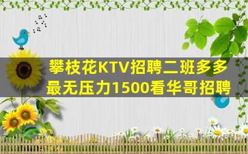 益阳夜场招聘