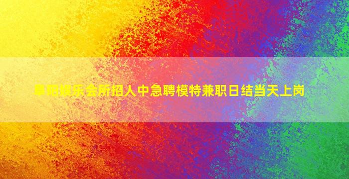 合肥酒吧招聘