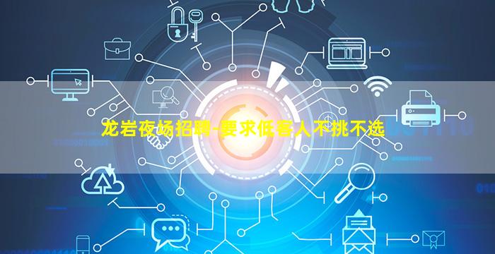 桂林夜场招聘